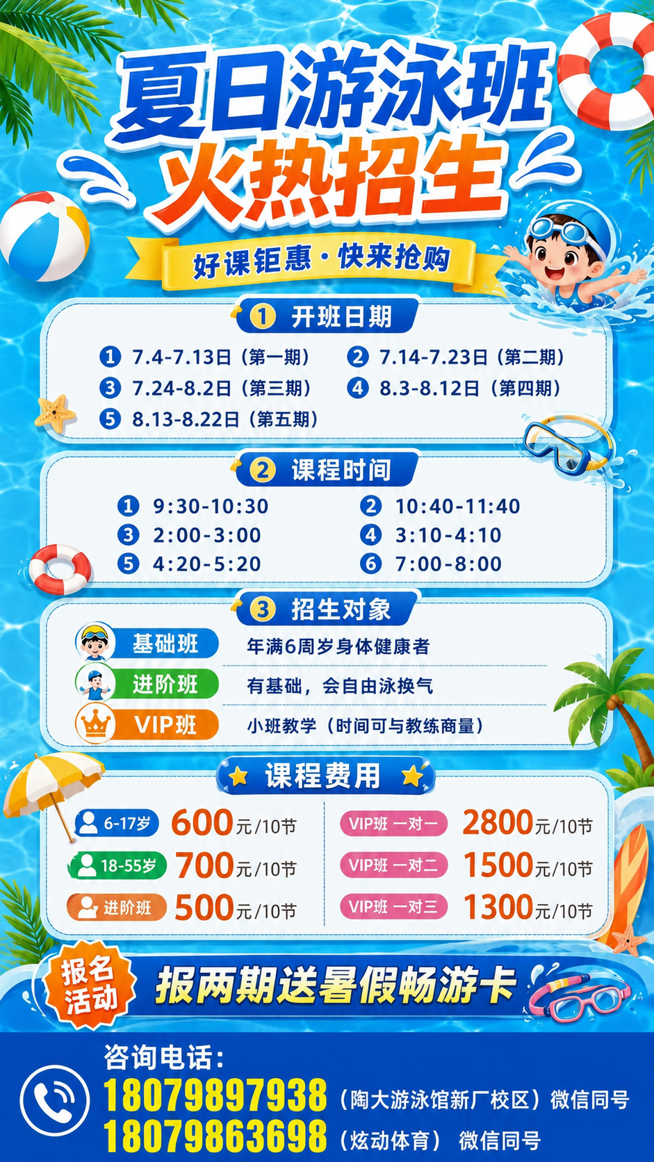 海报